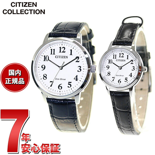 シチズンコレクション CITIZEN COLLECTION 腕時計 メンズ レディース ペアモデル エコドライブ ソーラー BJ6541-15A EM0930-15A
