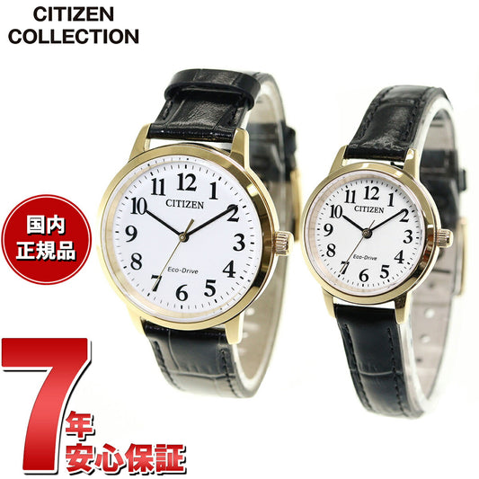 シチズンコレクション CITIZEN COLLECTION 腕時計 メンズ レディース ペアモデル エコドライブ ソーラー BJ6543-10A EM0932-10A