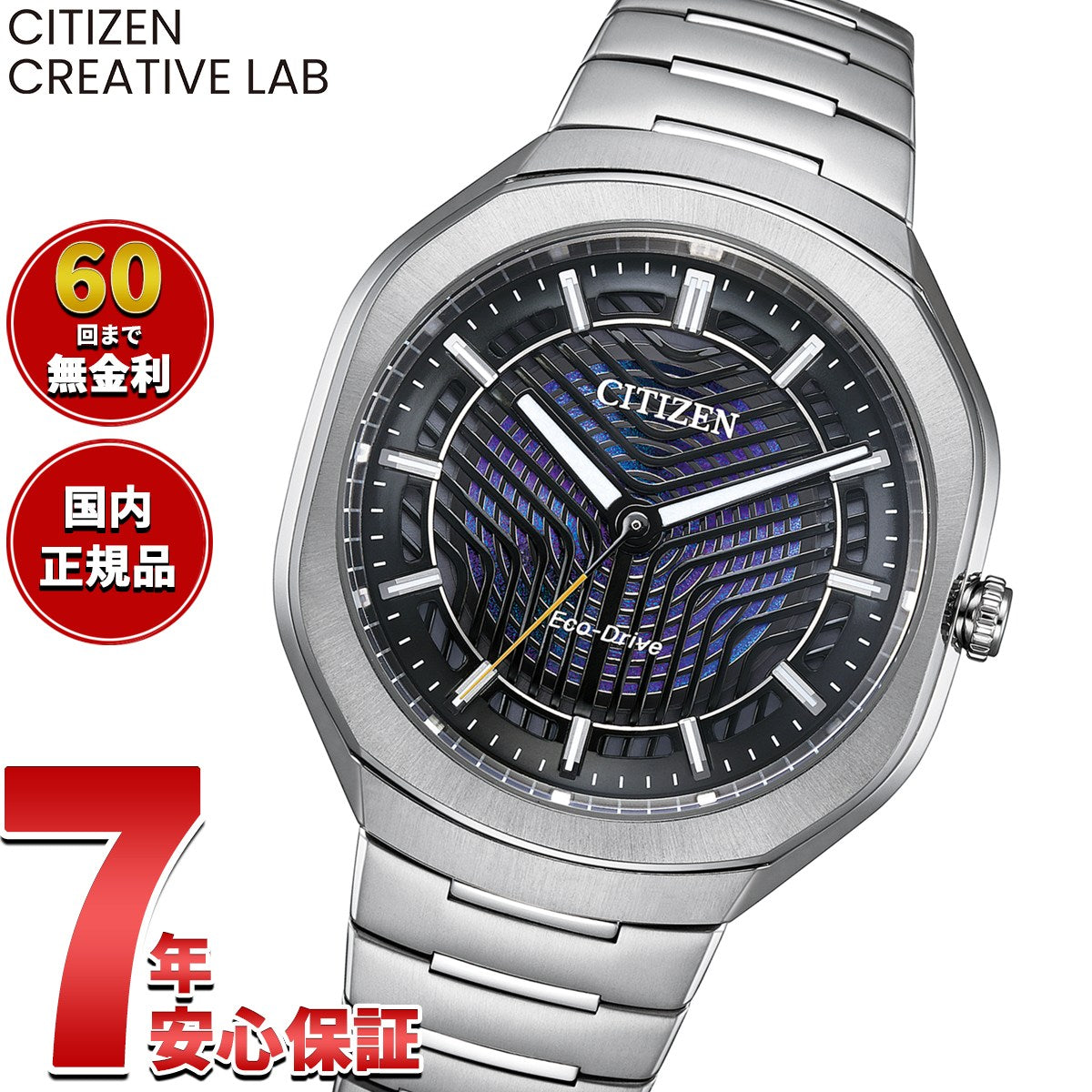 シチズン クリエイティブ ラボ CITIZEN CREATIVE LAB エコドライブ フォトン Eco-Drive PHOTON エコドライブ50周年記念限定 腕時計 BJ6560-53W【2026 新作】