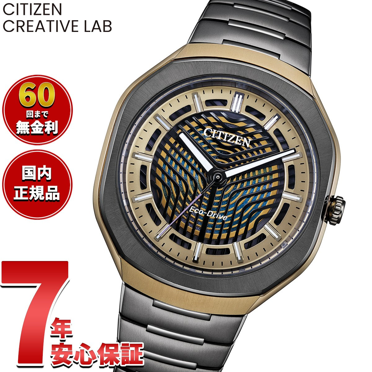 シチズン クリエイティブ ラボ CITIZEN CREATIVE LAB エコドライブ フォトン Eco-Drive PHOTON エコドライブ50周年記念限定 腕時計 BJ6569-59X【2026 新作】