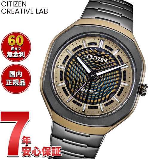 シチズン クリエイティブ ラボ CITIZEN CREATIVE LAB エコドライブ フォトン Eco-Drive PHOTON エコドライブ50周年記念限定 腕時計 BJ6569-59X【2026 新作】