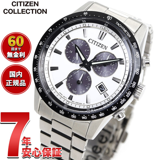 シチズンコレクション CITIZEN COLLECTION エコドライブ ソーラー クロノグラフ 腕時計 メンズ BL5614-59A【2025 新作】