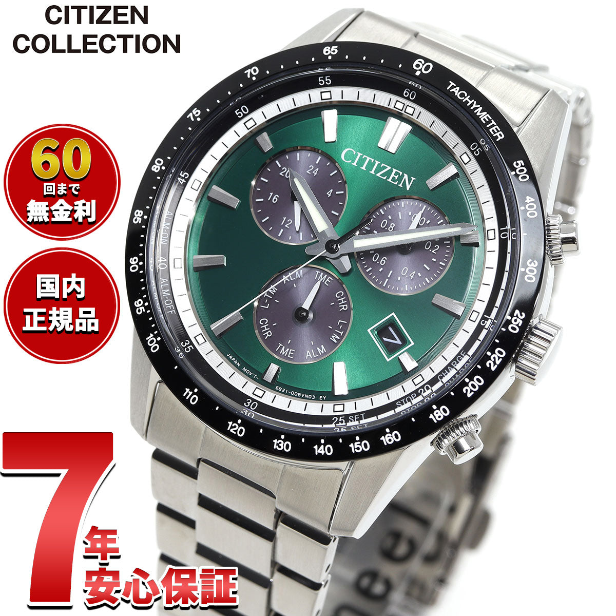 シチズンコレクション CITIZEN COLLECTION エコドライブ ソーラー クロノグラフ 腕時計 メンズ BL5614-59W【2025 新作】