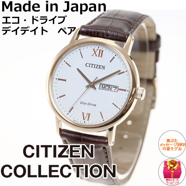 シチズン コレクション CITIZEN COLLECTION エコドライブ ソーラー 腕時計 メンズ ペアウォッチ デイデイト BM9012-02A