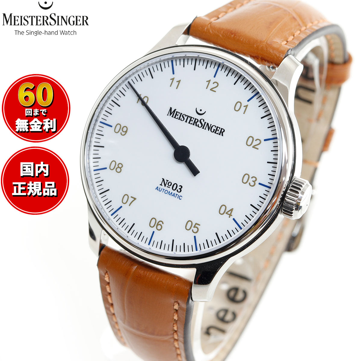 マイスタージンガー MeisterSinger ナンバースリー ホワイト 38mm No.03 white 自動巻き 腕時計 メンズ レディース BM9901G