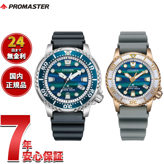 プロマスター（PROMASTER） – neel selectshop