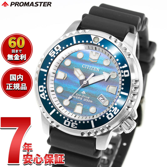 プロマスター（PROMASTER） – neel selectshop