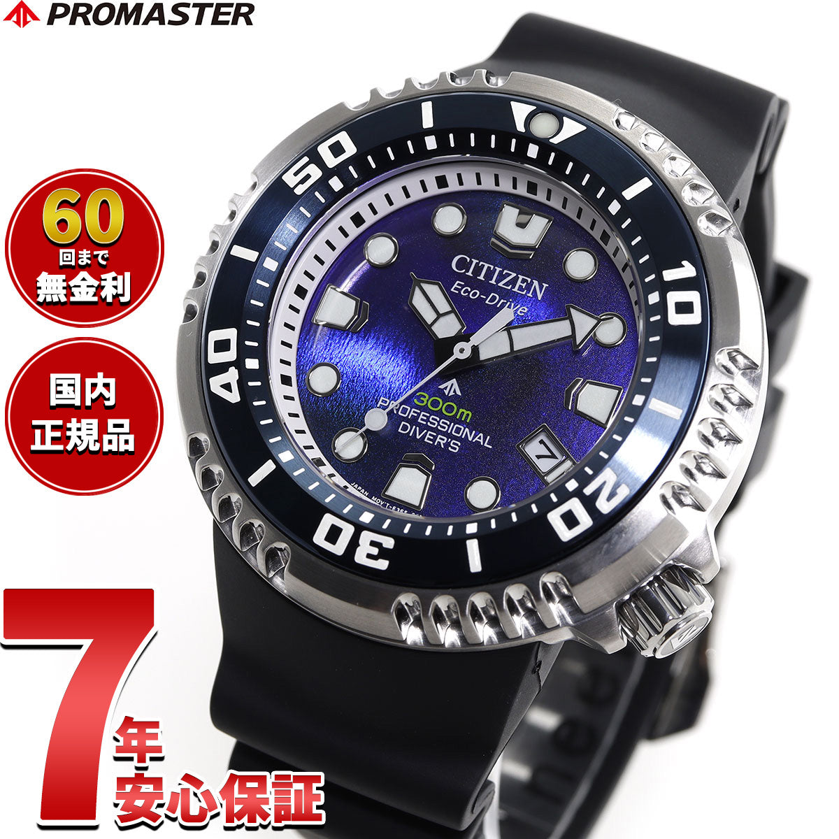 シチズン プロマスター マリン エコドライブ 限定モデル 腕時計 メンズ BN1025-08L CITIZEN PROMASTER MARINE UNITE with BLUE 替えバンド付属【2025 新作】
