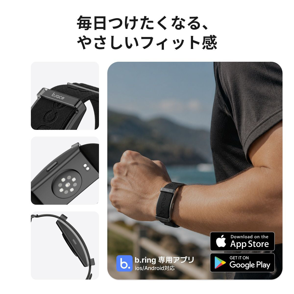 ブレス b.race AIスマートバンド ダークブラック 健康管理 ライフログ ウェアラブル BR06NBKBND【2026 新作】【60回分割手数料無料！】