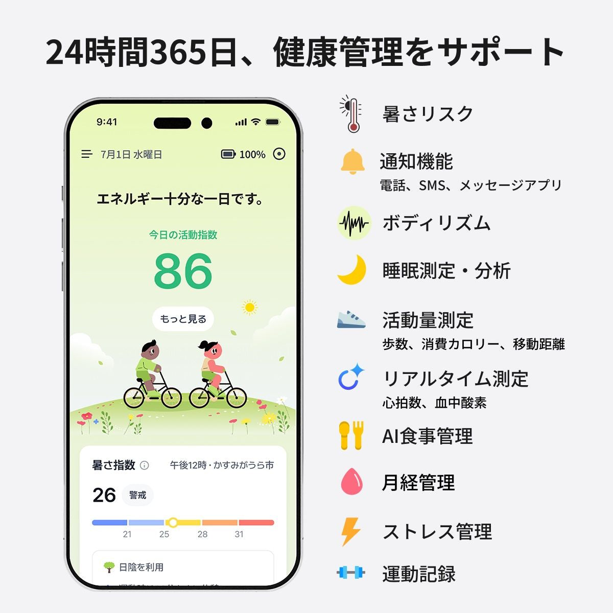 ブレス b.race AIスマートバンド ダークブラック 健康管理 ライフログ ウェアラブル BR06NBKBND【2026 新作】【60回分割手数料無料！】