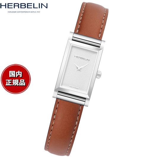 エルブラン HERBELIN アンタレス ANTARES 専用 替えバンド ベルト レディース BRAC17048A02 シングル ストラップ シルバー HARISSON GOLD ブラウン