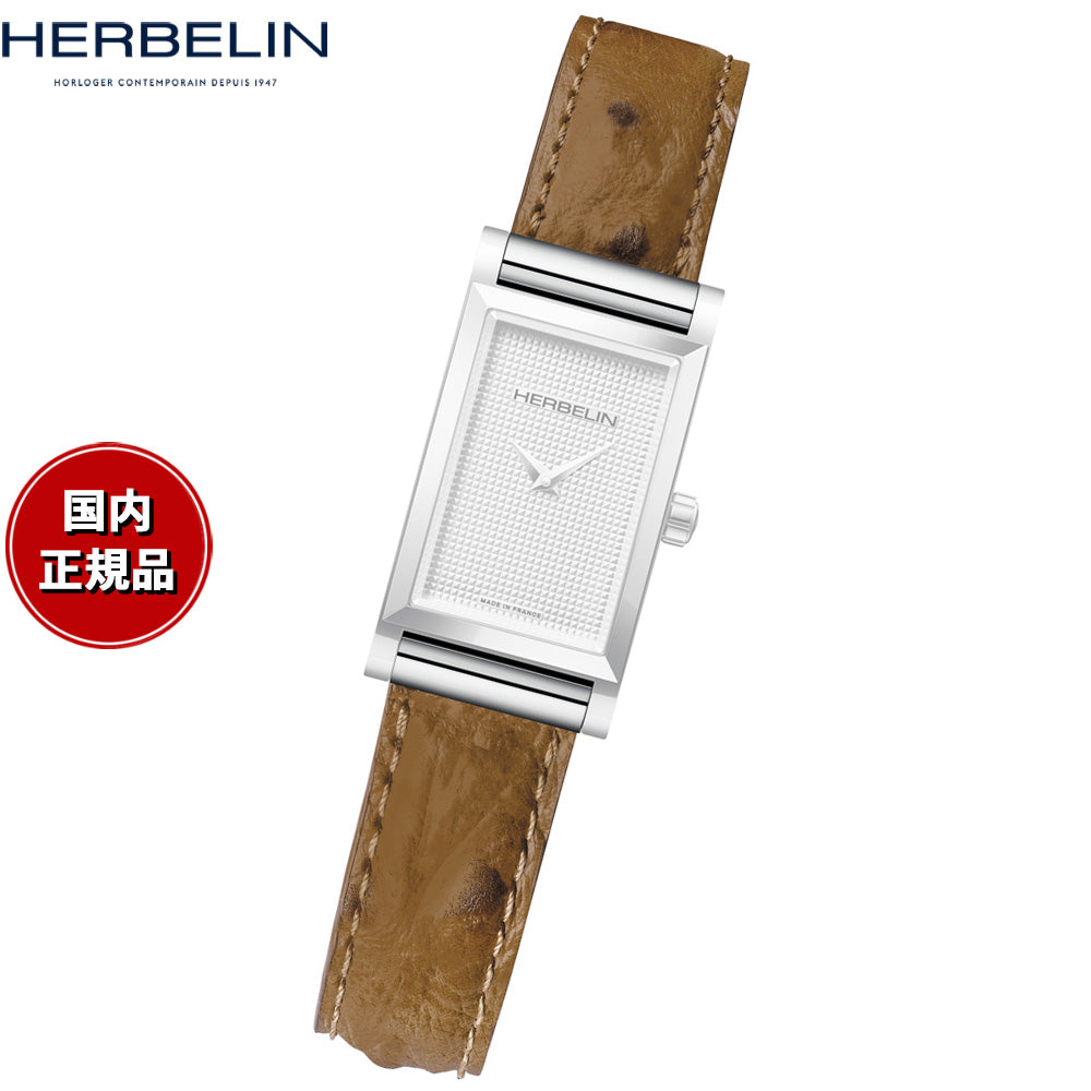 エルブラン HERBELIN アンタレス ANTARES 専用 替えバンド ベルト レディース BRAC17048A100 シングル ストラップ シルバー AUTRUCHE GOLD オーストリッチ ブラウン