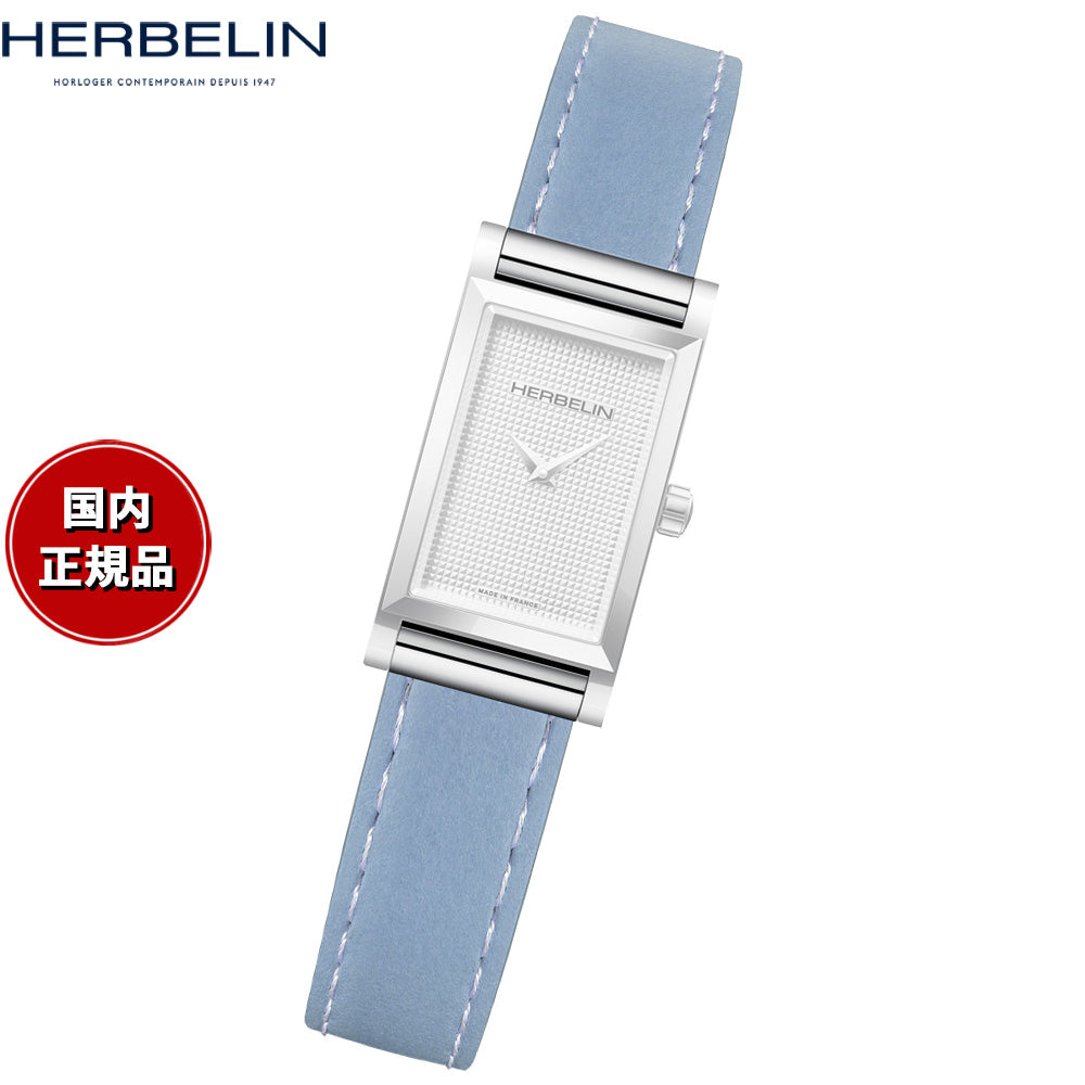 エルブラン HERBELIN アンタレス ANTARES 専用 替えバンド ベルト レディース BRAC17048A106 シングル ストラップ シルバー NAUSICA ナウシカ