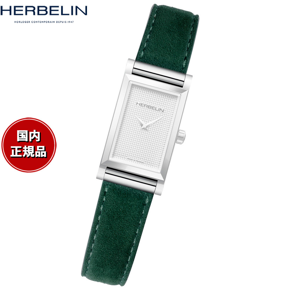 エルブラン HERBELIN アンタレス ANTARES 専用 替えバンド ベルト レディース BRAC17048A108 シングル ストラップ シルバー VELOURS VERT SAPIN フォレストグリーン