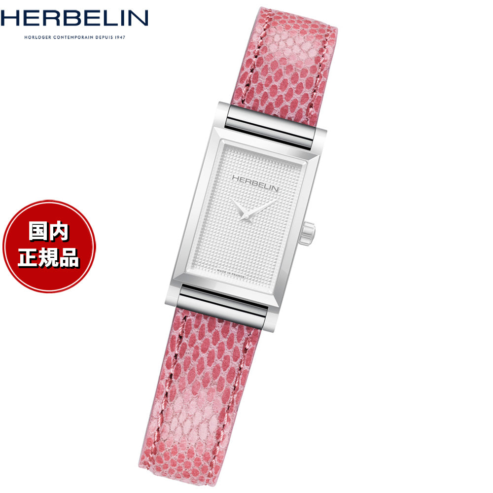エルブラン HERBELIN アンタレス ANTARES 専用 替えバンド ベルト レディース BRAC17048A114 シングル ストラップ シルバー VIPERE ROSE スネークローズ