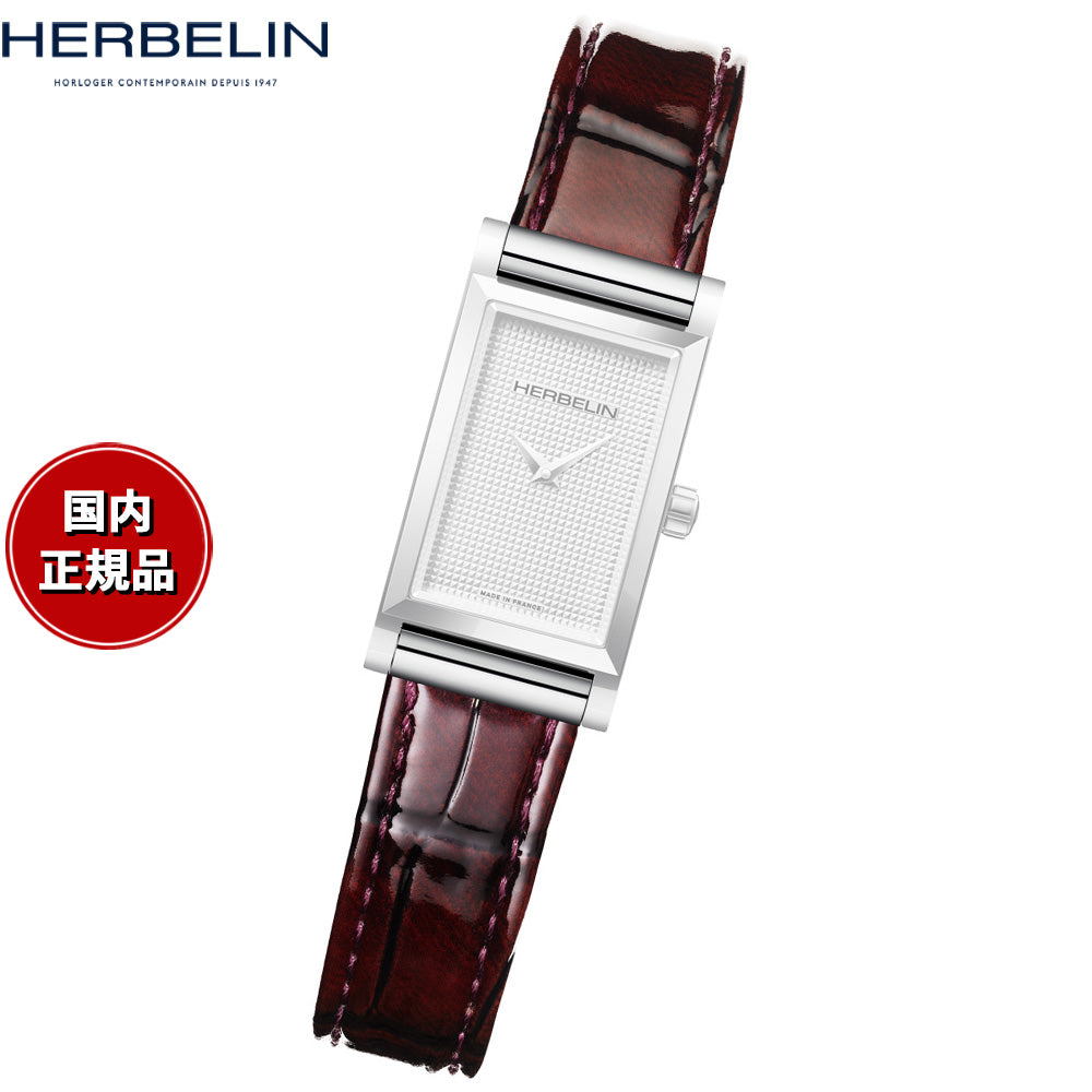 エルブラン HERBELIN アンタレス ANTARES 専用 替えバンド ベルト レディース BRAC17048A121 シングル ストラップ シルバー LAC BORDEAUX クロコ型押し エナメル ボルドー