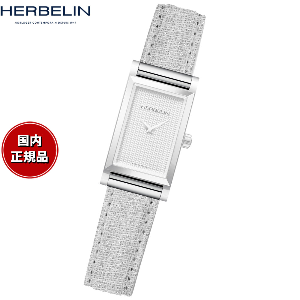 エルブラン HERBELIN アンタレス ANTARES 専用 替えバンド ベルト レディース BRAC17048A124 シングル ストラップ シルバー LIN GRIS PAILLETE グリッター グレー