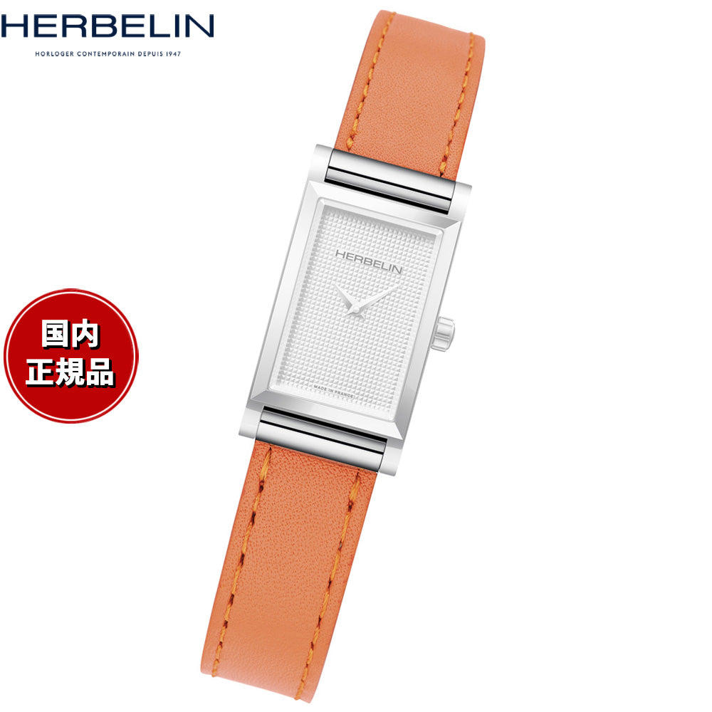 エルブラン HERBELIN アンタレス ANTARES 専用 替えバンド ベルト レディース BRAC17048A18 シングル ストラップ シルバー ORANGE オレンジ