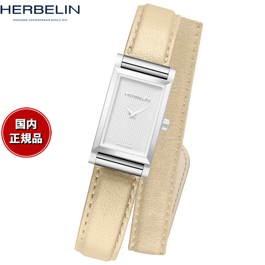 エルブラン HERBELIN アンタレス ANTARES 専用 替えバンド ベルト レディース BRAC17048A190 ダブル ストラップ シルバー BEVERLY DORE ゴールド