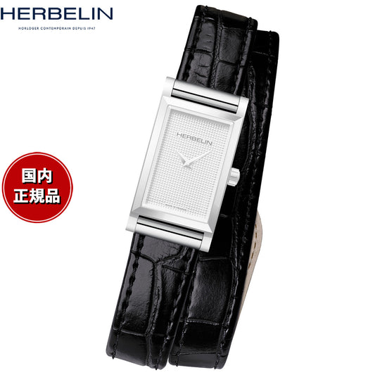 エルブラン HERBELIN アンタレス ANTARES 専用 替えバンド ベルト レディース BRAC17048A193 ダブル ストラップ シルバー COCO VINTAGE NOIR クロコ型押し ブラック