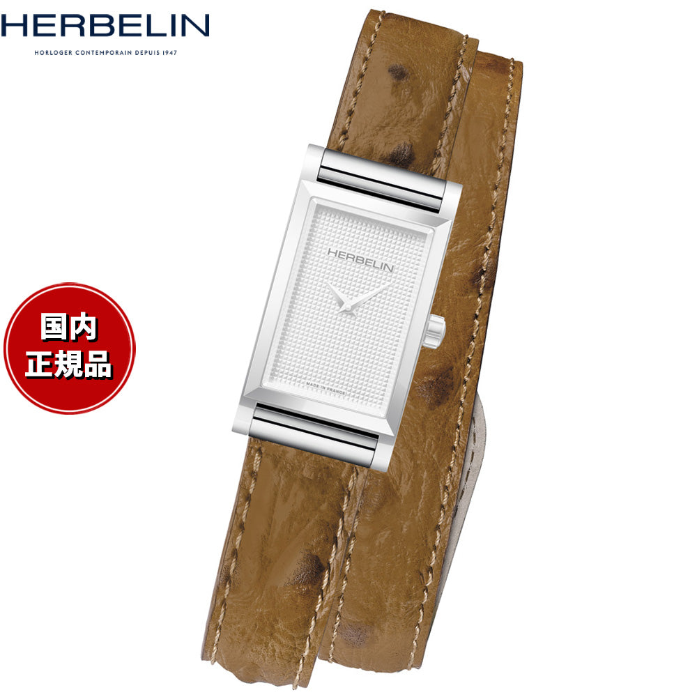 エルブラン HERBELIN アンタレス ANTARES 専用 替えバンド ベルト レディース BRAC17048A196 ダブル ストラップ シルバー FACON AUTRUCHE GOLD オーストリッチ