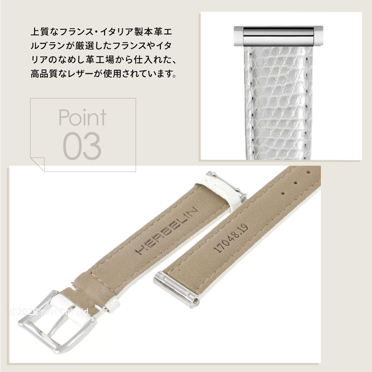 エルブラン HERBELIN アンタレス ANTARES 専用 替えバンド ベルト レディース BRAC17048A19 シングル ストラップ シルバー IGUANA BLANC リザード ホワイト