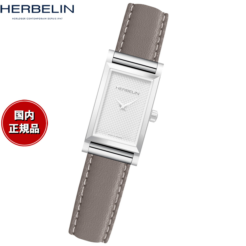 エルブラン HERBELIN アンタレス ANTARES 専用 替えバンド ベルト レディース BRAC17048A20 シングル ストラップ シルバー GRIS MOYEN トープ ベージュ