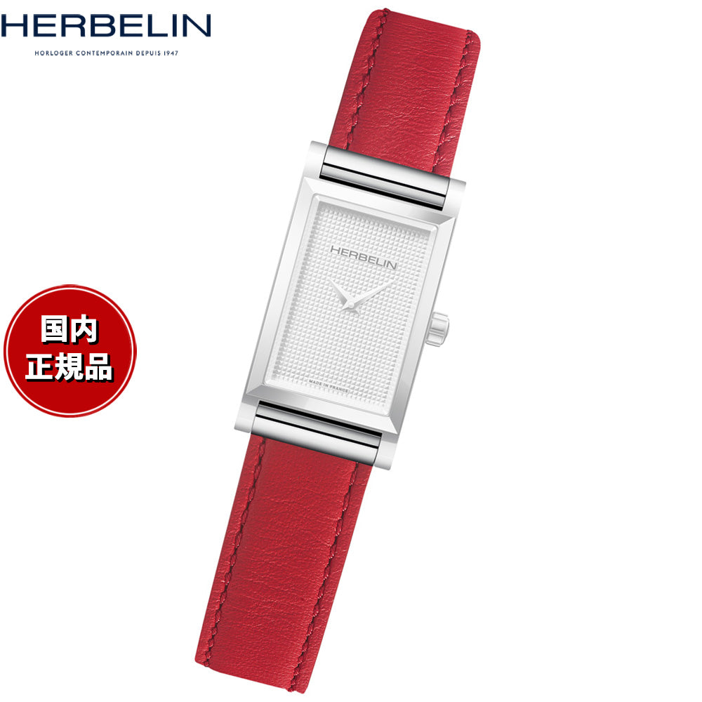 エルブラン HERBELIN アンタレス ANTARES 専用 替えバンド ベルト レディース BRAC17048A25 シングル ストラップ シルバー ROUGE POMODORO レッド