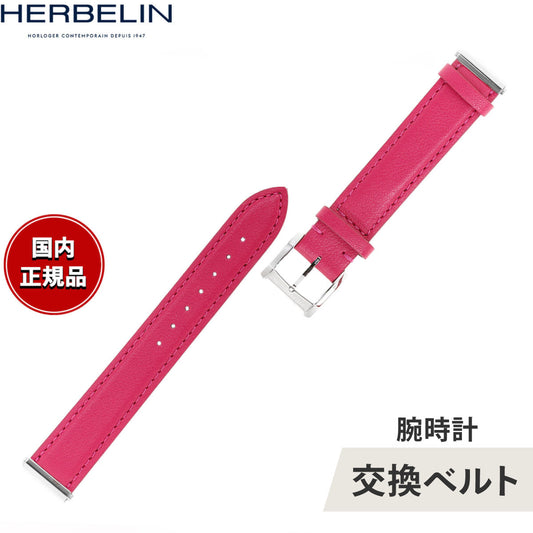 エルブラン HERBELIN アンタレス ANTARES 専用 替えバンド ベルト レディース BRAC17048A30 シングル ストラップ シルバー PASSION フーシャピンク