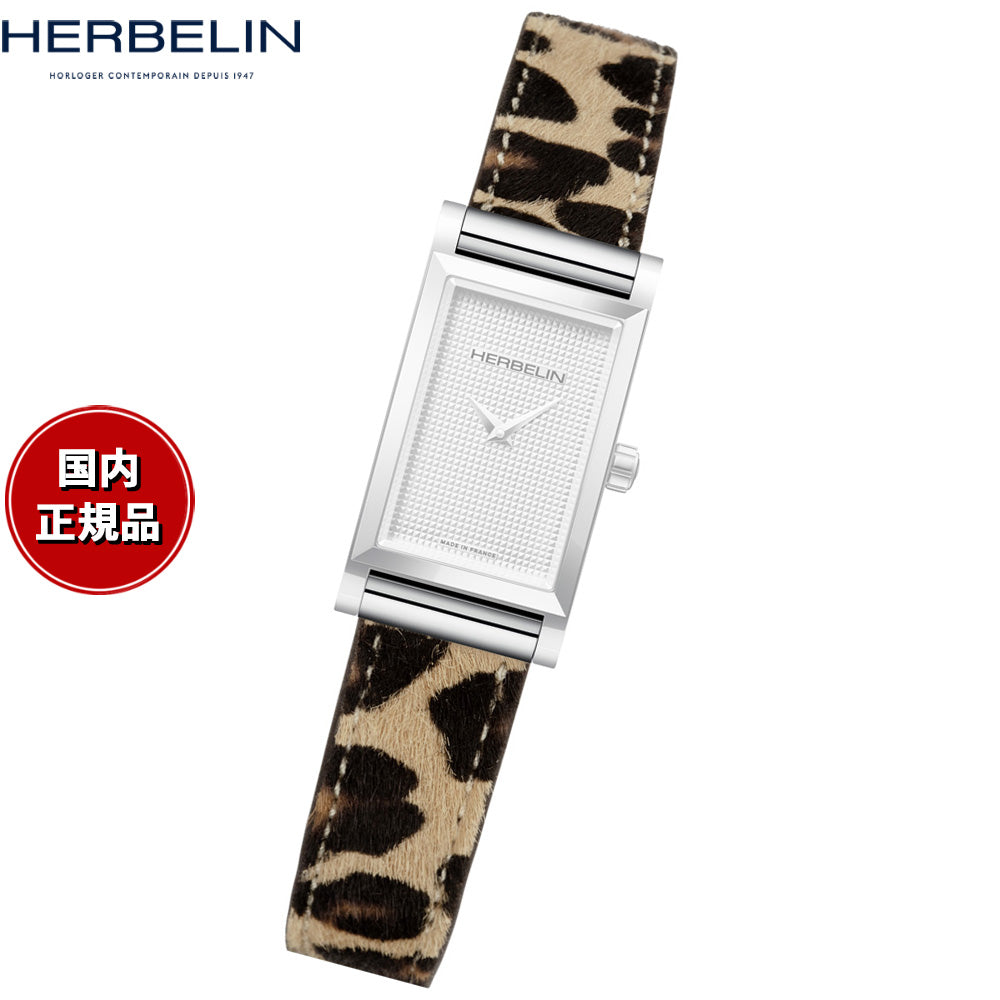 エルブラン HERBELIN アンタレス ANTARES 専用 替えバンド ベルト レディース BRAC17048A33 シングル ストラップ シルバー LEOPARD レオパード