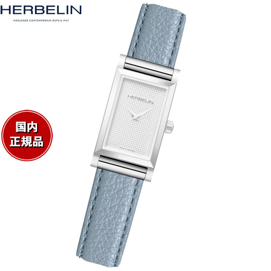 エルブラン HERBELIN アンタレス ANTARES 専用 替えバンド ベルト レディース BRAC17048A36 シングル ストラップ シルバー BLEU CIEL スカイブルー
