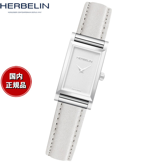 エルブラン HERBELIN アンタレス ANTARES 専用 替えバンド ベルト レディース BRAC17048A37 シングル ストラップ シルバー BEVERLY ビバリー