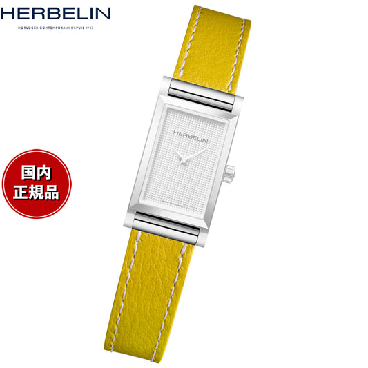 エルブラン HERBELIN アンタレス ANTARES 専用 替えバンド ベルト レディース BRAC17048A40 シングル ストラップ シルバー JAUNE イエロー