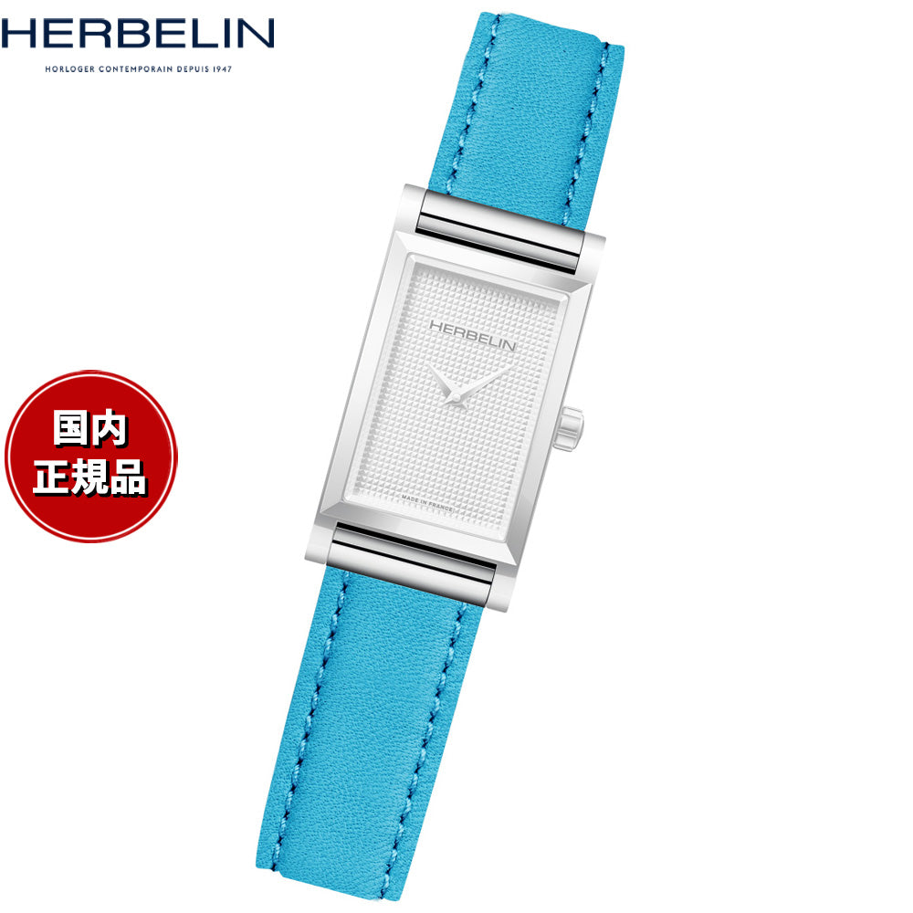 エルブラン HERBELIN アンタレス ANTARES 専用 替えバンド ベルト レディース BRAC17048A42 シングル ストラップ シルバー TURQUOISE ターコイズ