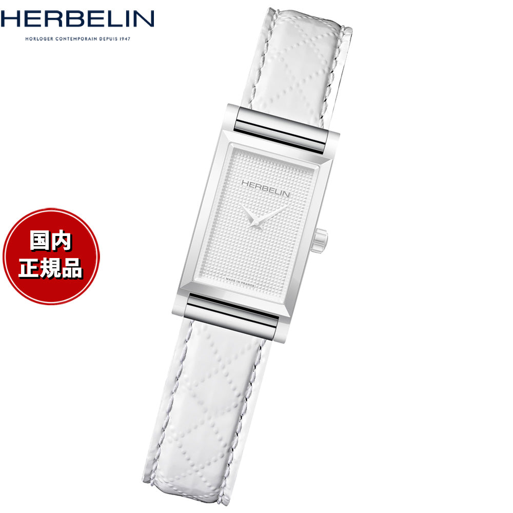 エルブラン HERBELIN アンタレス ANTARES 専用 替えバンド ベルト レディース BRAC17048A50 シングル ストラップ シルバー SOFTY PUNTORATO BLANC ホワイト