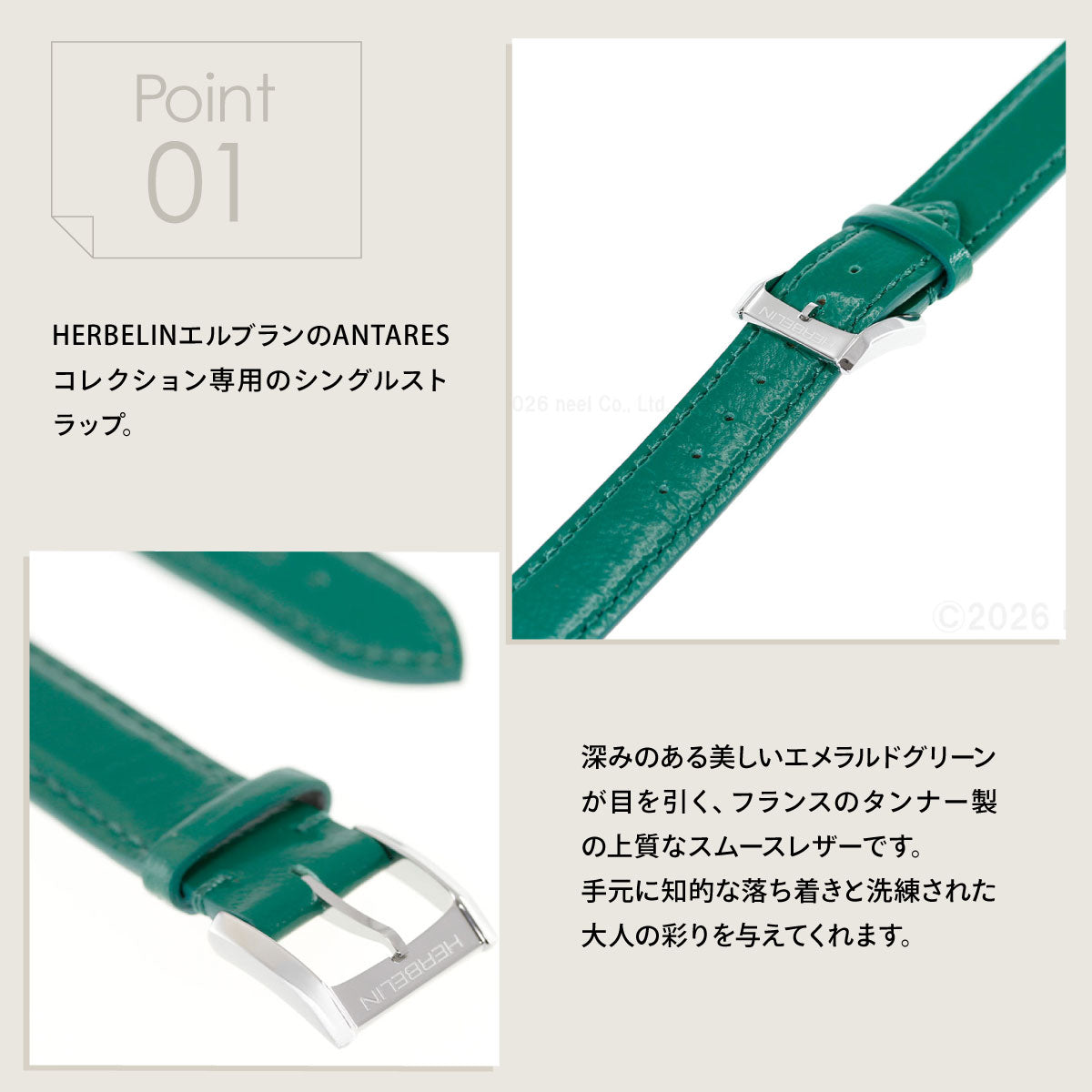 エルブラン HERBELIN アンタレス ANTARES 専用 替えバンド ベルト レディース BRAC17048A56 シングル ストラップ シルバー EMERAUDE LISSE エメラルドグリーン