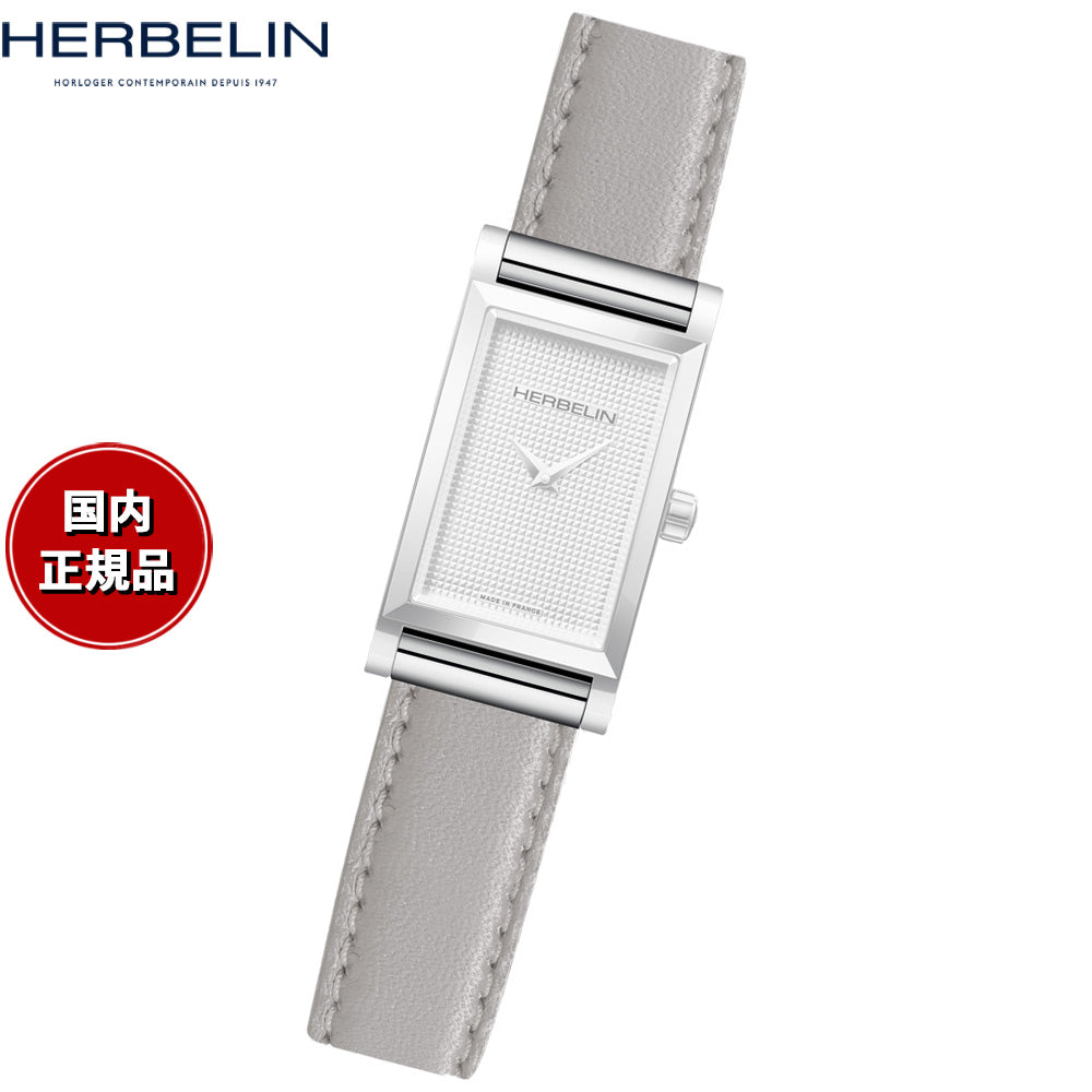 エルブラン HERBELIN アンタレス ANTARES 専用 替えバンド ベルト レディース BRAC17048A57 シングル ストラップ シルバー NAPPA COLORS PERLA パールグレー