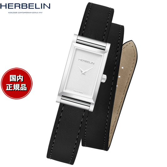 エルブラン HERBELIN アンタレス ANTARES 専用 替えバンド ベルト レディース BRAC17048A72 ダブル ストラップ シルバー NAPPA SOFT NOIR ブラック