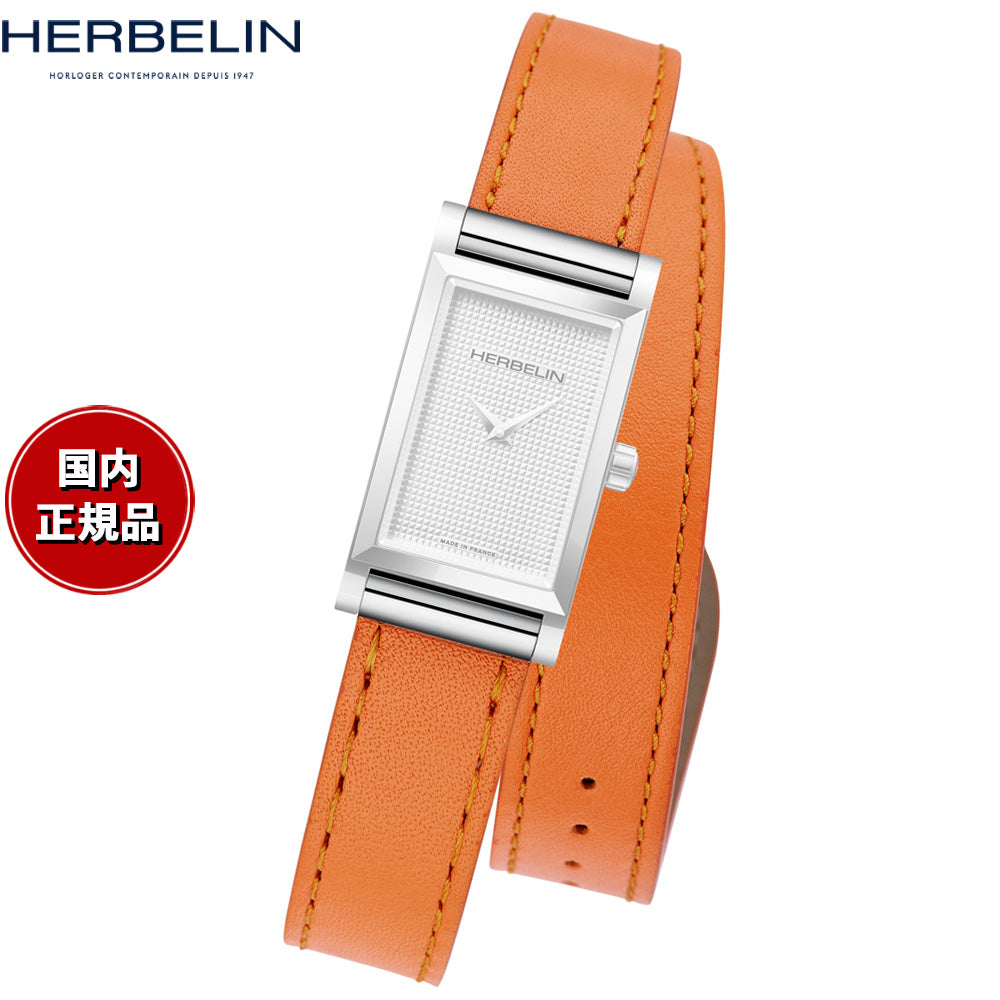 エルブラン HERBELIN アンタレス ANTARES 専用 替えバンド ベルト レディース BRAC17048A80 ダブル ストラップ シルバー NAPPA SOFT ORANGE オレンジ