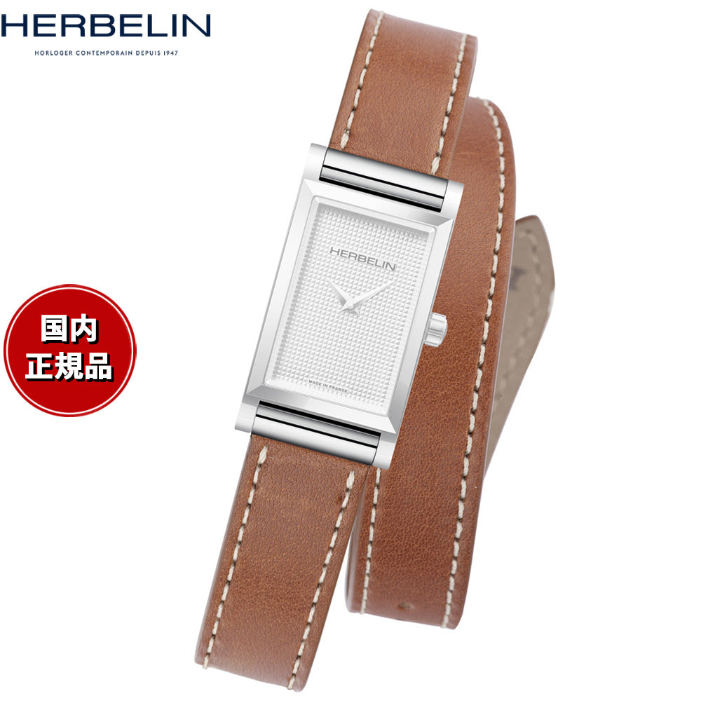エルブラン HERBELIN アンタレス ANTARES 専用 替えバンド ベルト レディース BRAC17048A82 ダブル ストラップ シルバー HARISSON GOLD ブラウン