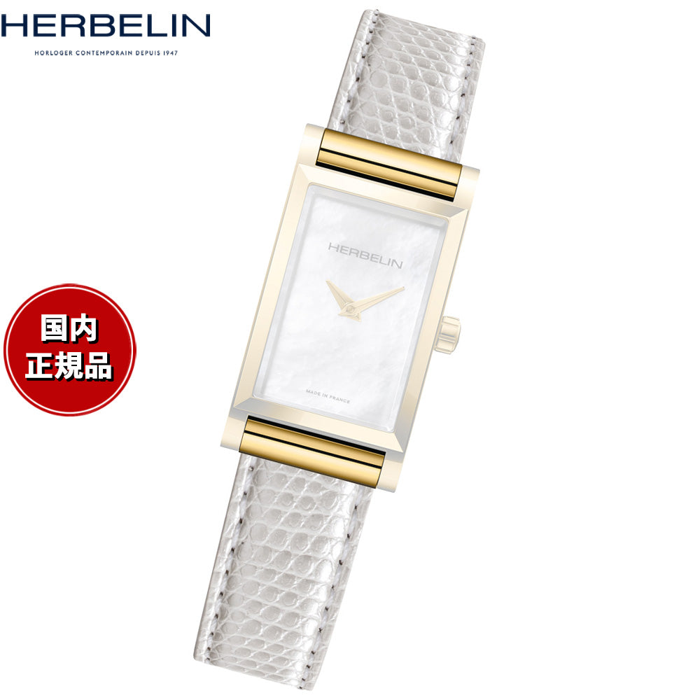 エルブラン HERBELIN アンタレス ANTARES 専用 替えバンド ベルト レディース BRAC17048P19 シングル ストラップ ゴールド IGUANA BLANC リザード ホワイト