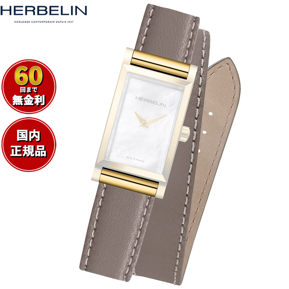 エルブラン HERBELIN アンタレス ANTARES 専用 替えバンド ベルト レディース BRAC17048P92 シングル ストラップ ゴールド VEAU GRIS MOYEN ミディアム グレー【60回分割手数料無料！】