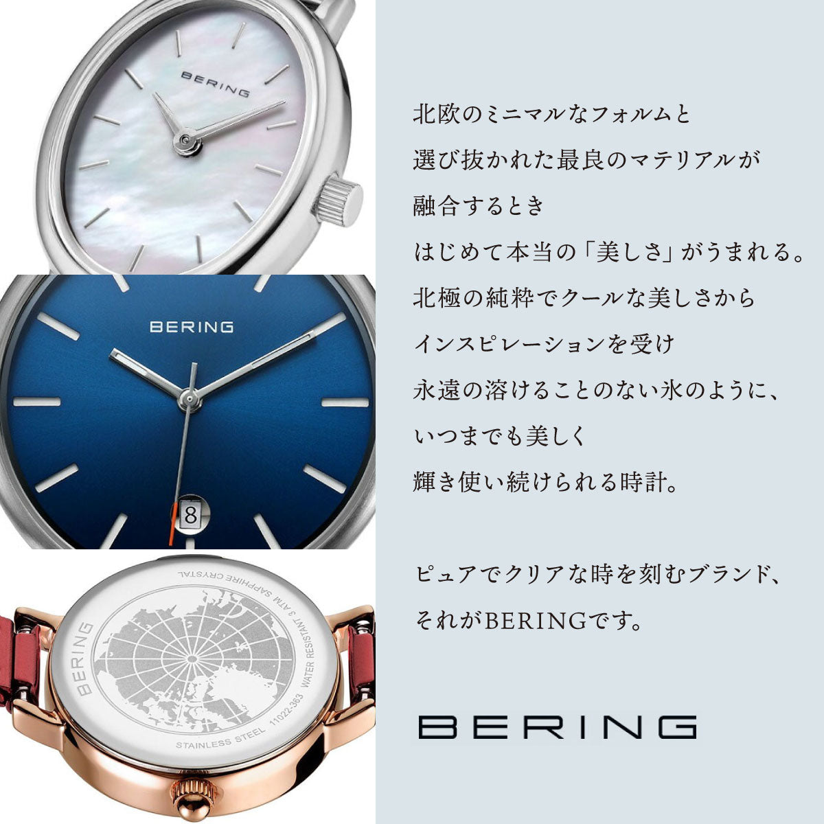 ベーリング BERING ソーラー 腕時計 メンズ レディース ペア Scandinavian Unisex Solar Pair 14639-375-J