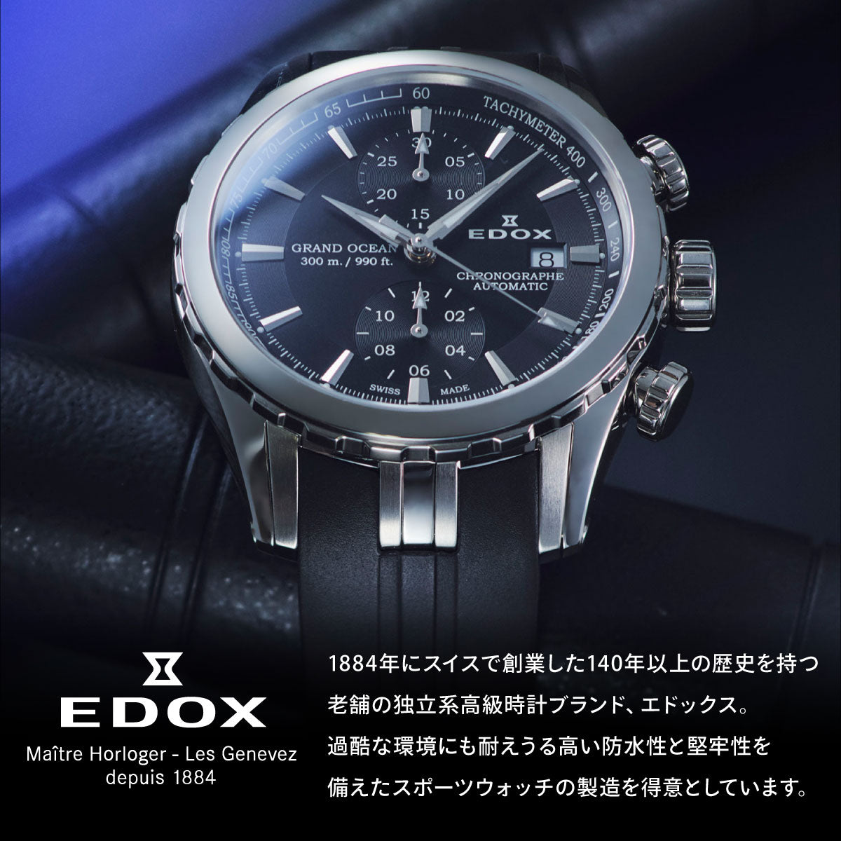 エドックス EDOX クロノオフショア1 クロノグラフ オートマティック 腕時計 メンズ 自動巻き 01122-37RBU3-BUIR3-L CHRONOFFSHORE-1【60回分割手数料無料！】
