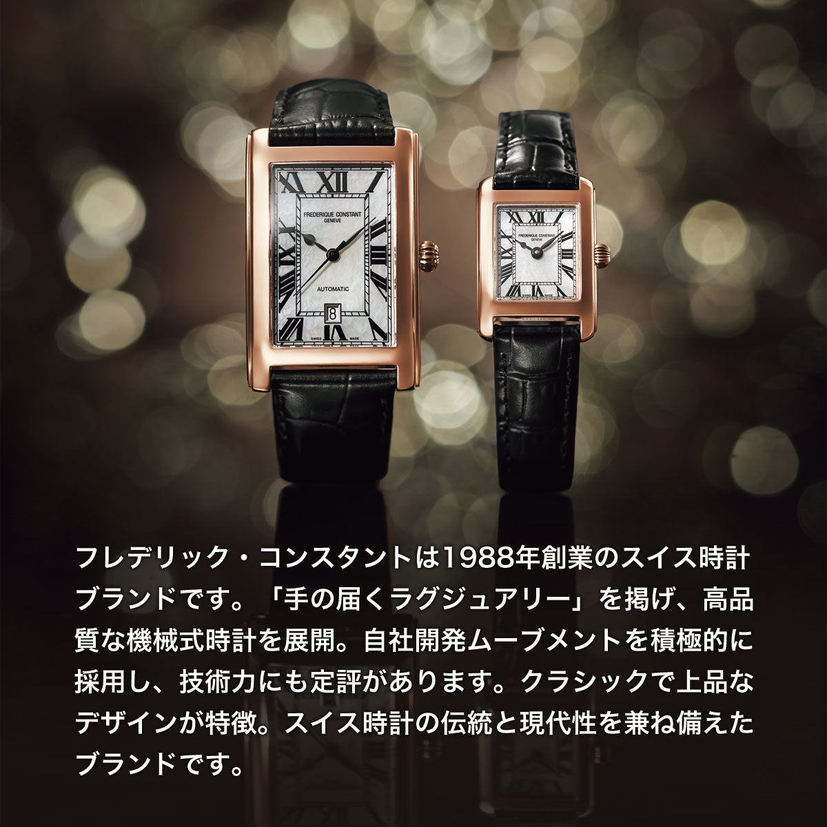 フレデリック コンスタント FREDERIQUE CONSTANT クラシック カレ
