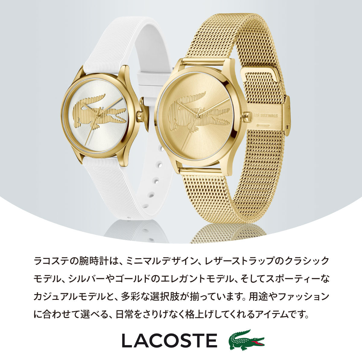 ラコステ LACOSTE 腕時計 メンズ LE CROC 2011394