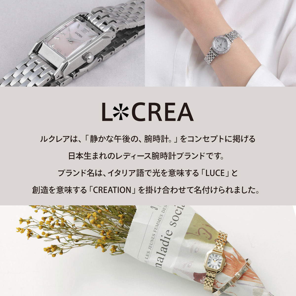ルクレア LCREA パラレラ PARALLELA ソーラー 腕時計 レディース LC2101-PG7L