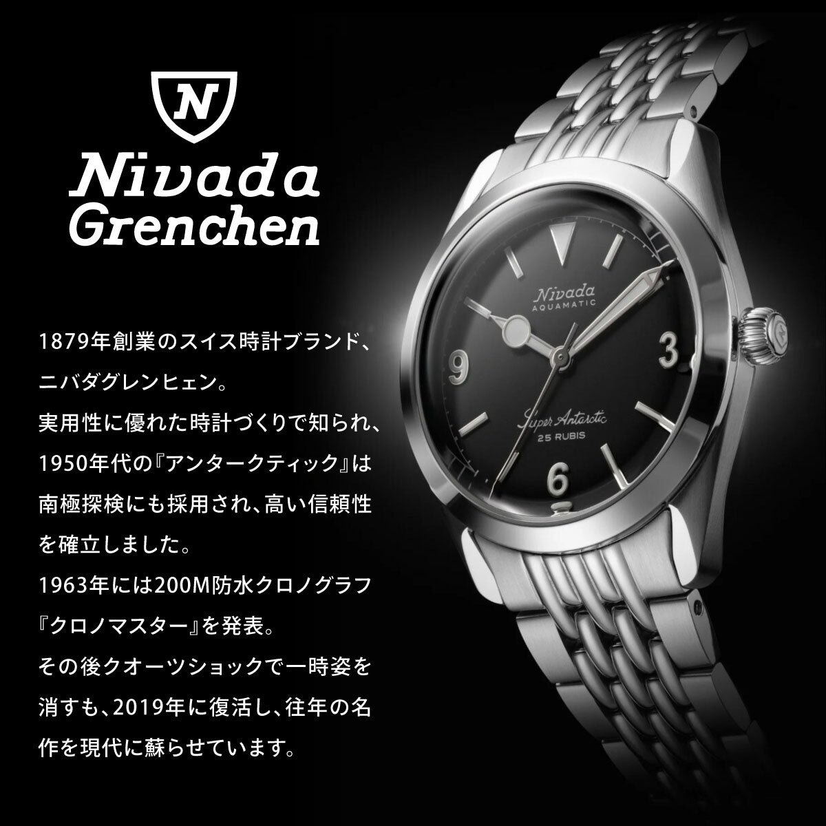 ニバダ グレンヒェン NIVADA GRENCHEN アンタークティック アクアマー ブラック トロピックラバーストラップ 32068A01 腕時計 メンズ 自動巻き ANTARCTIC【60回分割手数料無料！】
