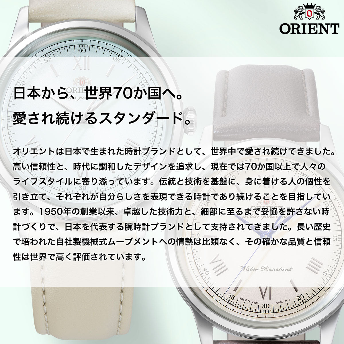 オリエント ORIENT クラシック CLASSIC 腕時計 メンズ 自動巻き