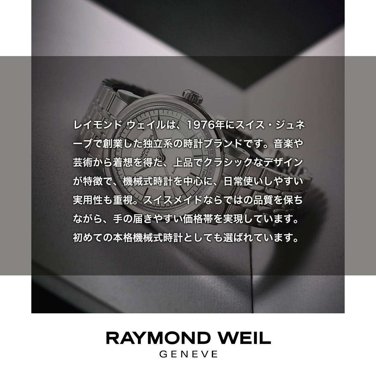 レイモンド ウェイル RAYMOND WEIL トッカータ TOCCATA 腕時計 レディース 5925-ST-00550 レイモンドウィル【60回分割手数料無料！】